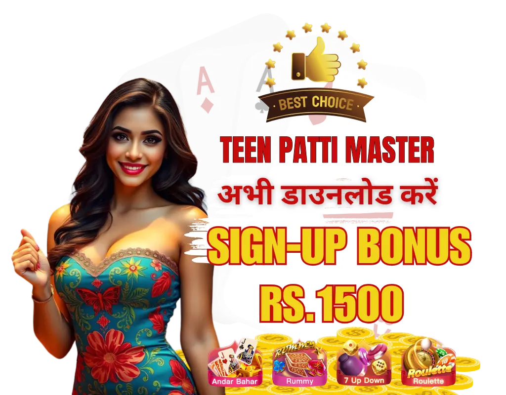 Teen Patti Master Update